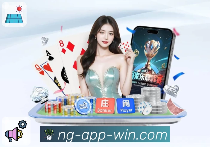 NG体育 App 展示图